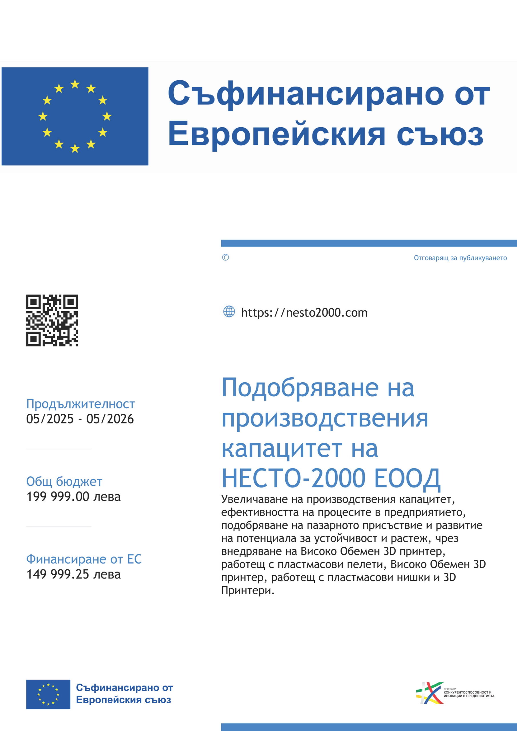 NESTO_EU-2025